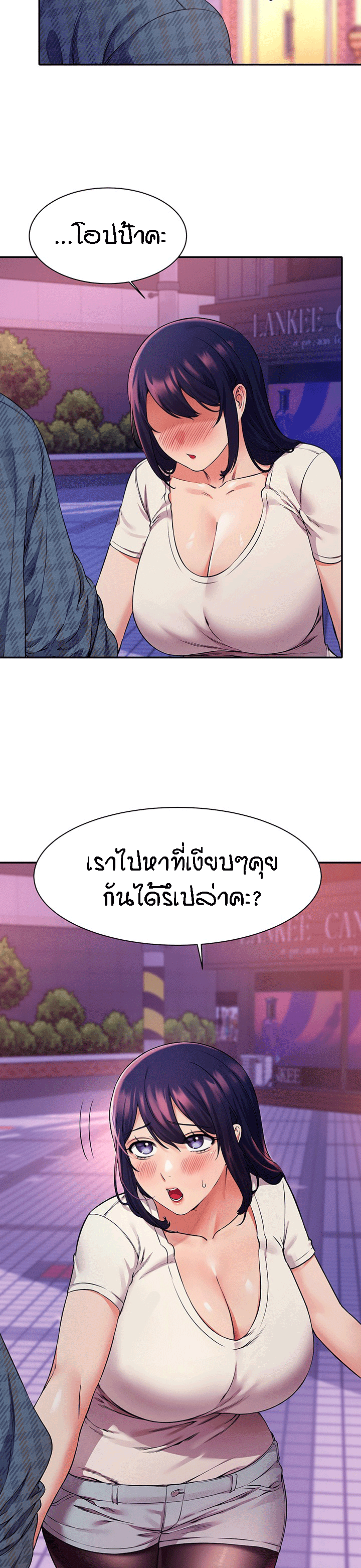 Is There No Goddess in My College – Is There No Goddess in My College – ตอนที่ 24 หน้า 8