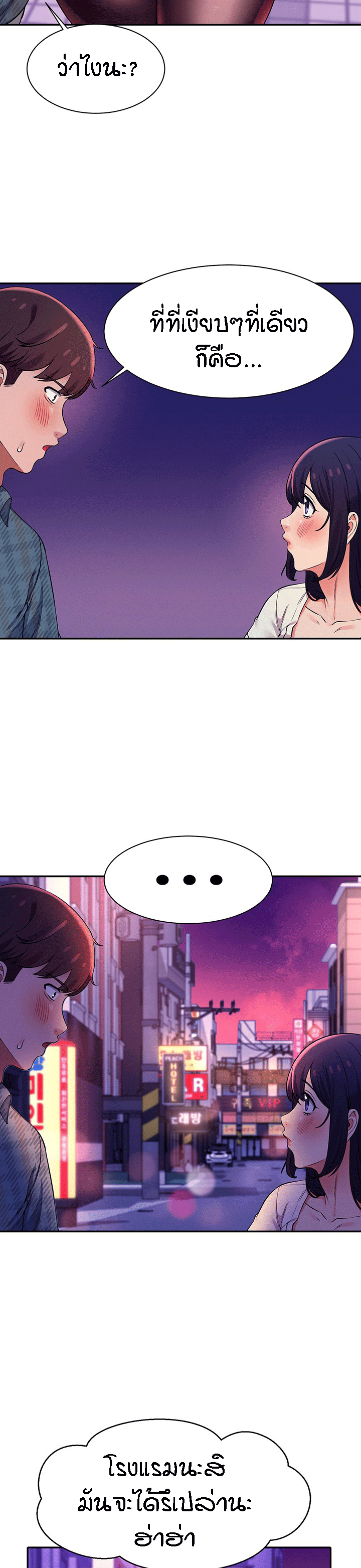 Is There No Goddess in My College – Is There No Goddess in My College – ตอนที่ 24 หน้า 9