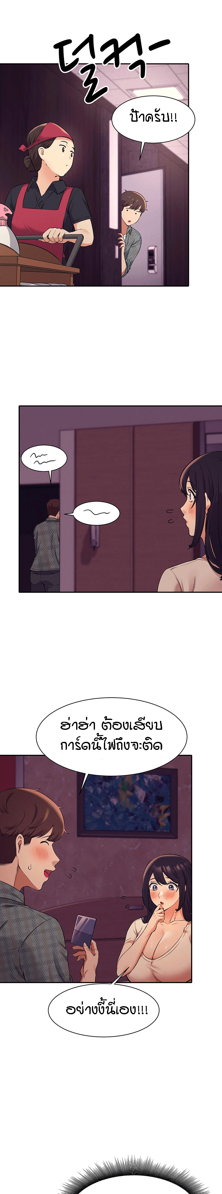 Is There No Goddess in My College – Is There No Goddess in My College – ตอนที่ 24 หน้า 12