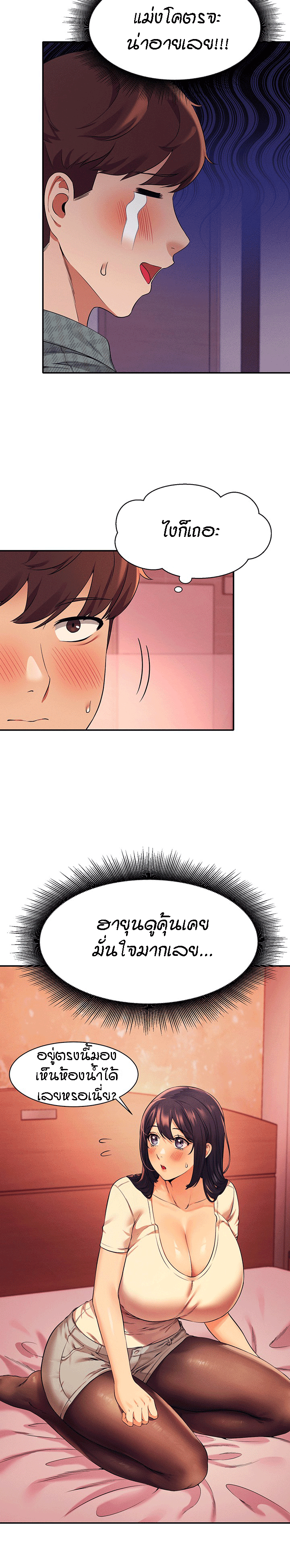 Is There No Goddess in My College – Is There No Goddess in My College – ตอนที่ 24 หน้า 13