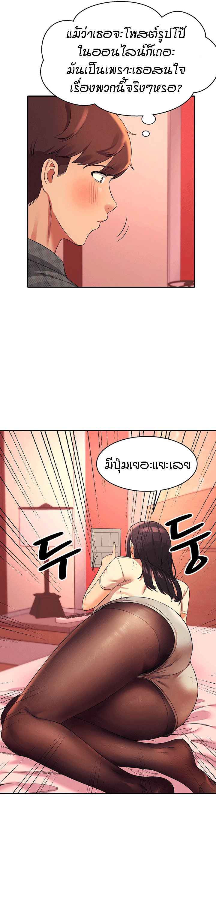 Is There No Goddess in My College – Is There No Goddess in My College – ตอนที่ 24 หน้า 14
