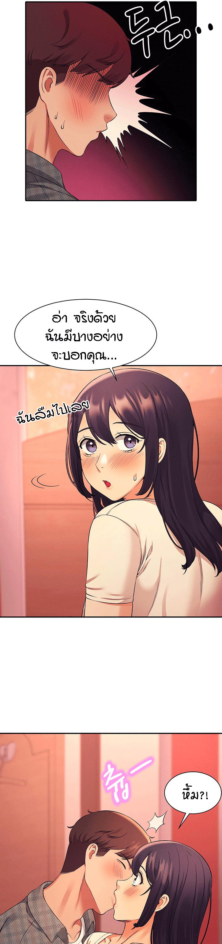 Is There No Goddess in My College – Is There No Goddess in My College – ตอนที่ 24 หน้า 15