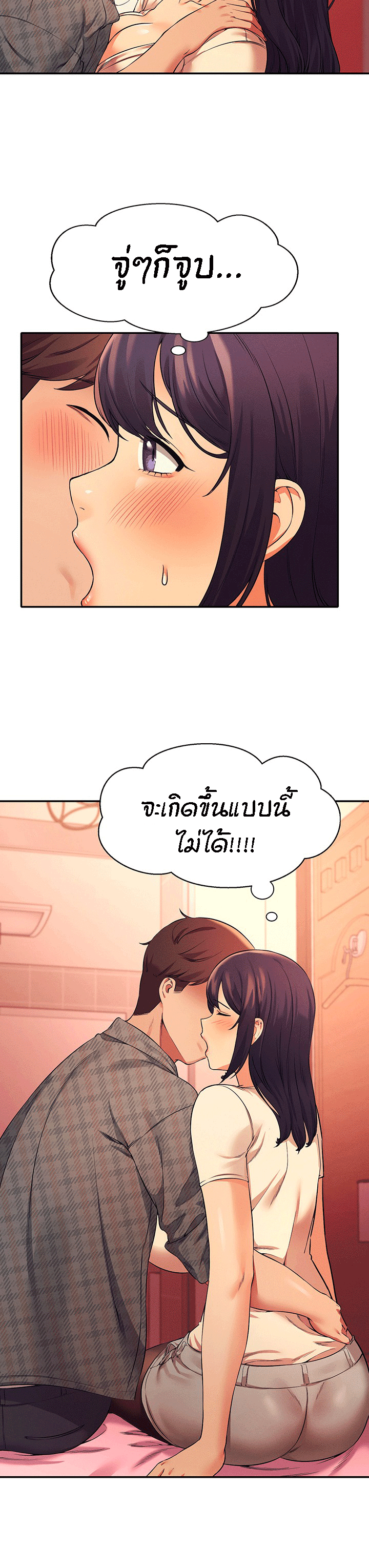 Is There No Goddess in My College – Is There No Goddess in My College – ตอนที่ 24 หน้า 16