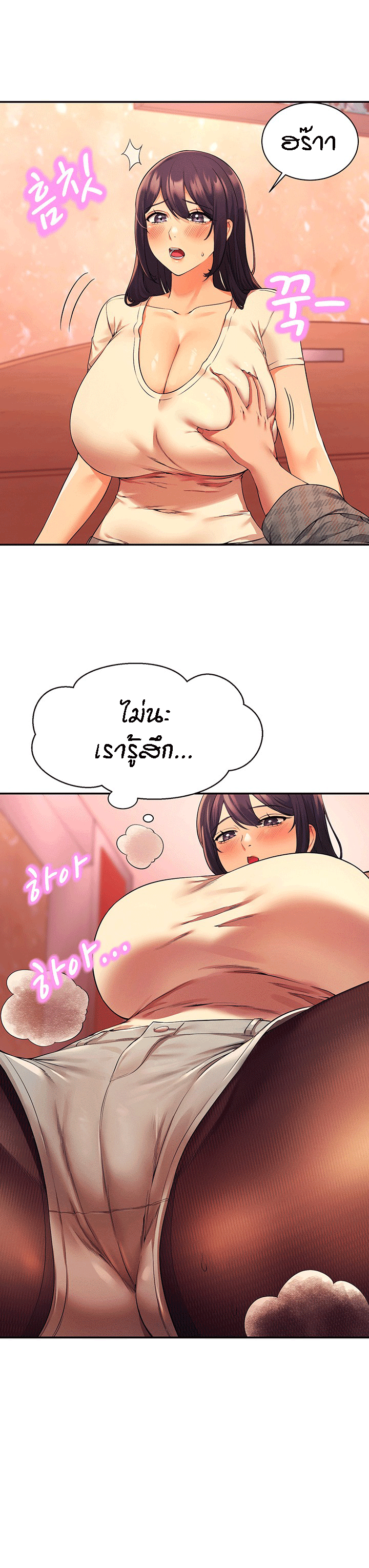 Is There No Goddess in My College – Is There No Goddess in My College – ตอนที่ 24 หน้า 17