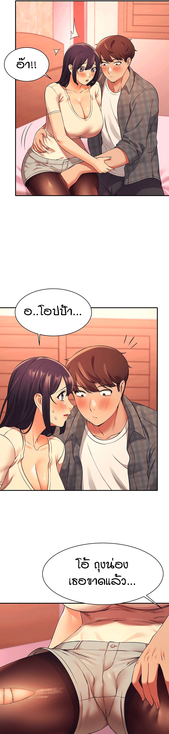 Is There No Goddess in My College – Is There No Goddess in My College – ตอนที่ 24 หน้า 18