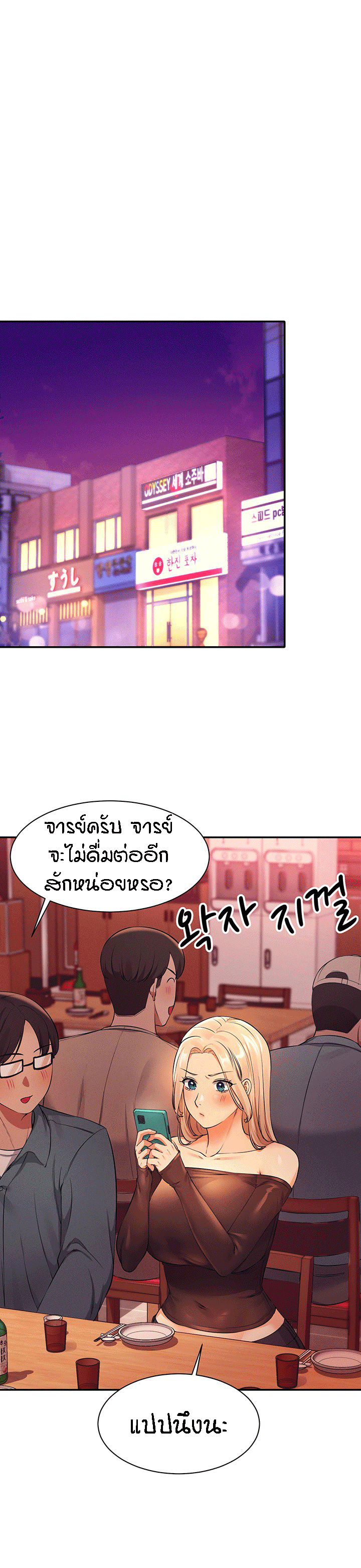 Is There No Goddess in My College – Is There No Goddess in My College – ตอนที่ 24 หน้า 21