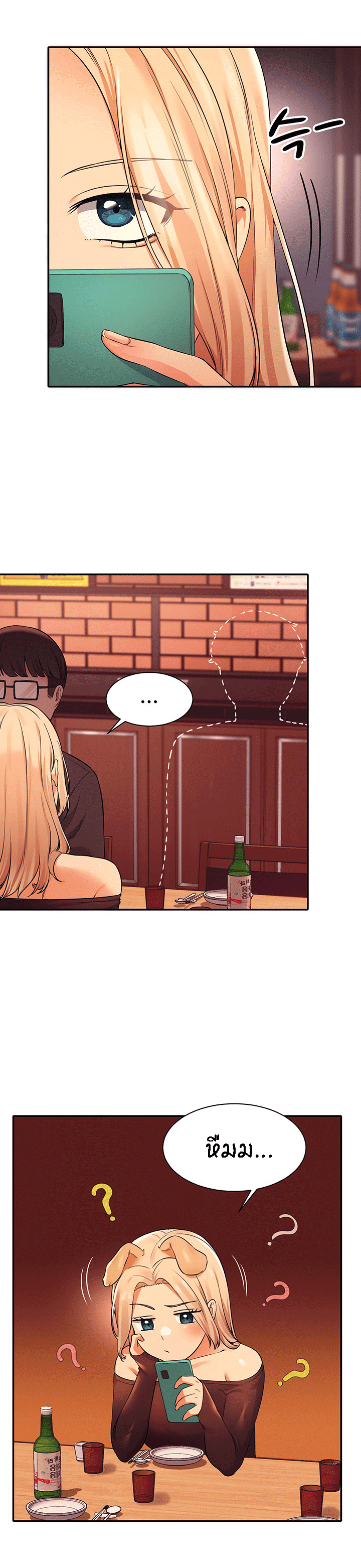 Is There No Goddess in My College – Is There No Goddess in My College – ตอนที่ 24 หน้า 22