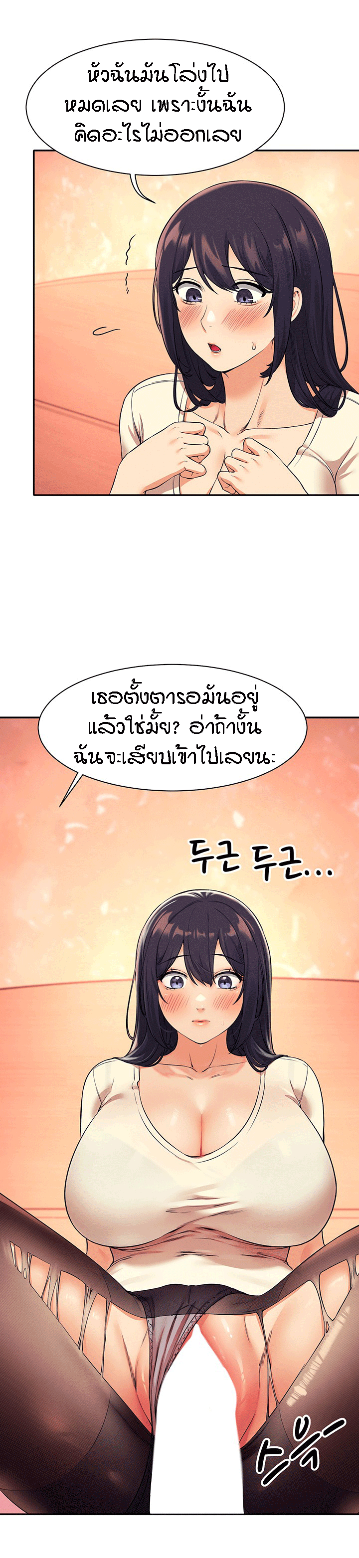 Is There No Goddess in My College – Is There No Goddess in My College – ตอนที่ 24 หน้า 25