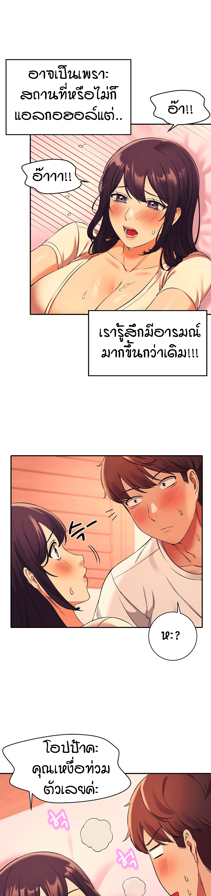 Is There No Goddess in My College – Is There No Goddess in My College – ตอนที่ 24 หน้า 28