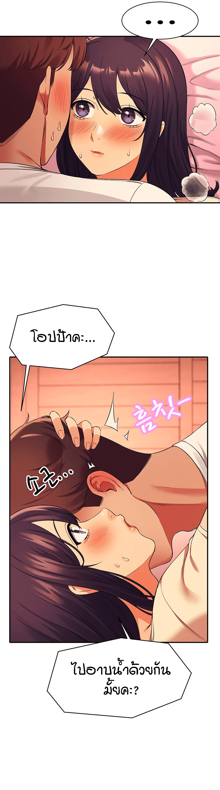 Is There No Goddess in My College – Is There No Goddess in My College – ตอนที่ 24 หน้า 30