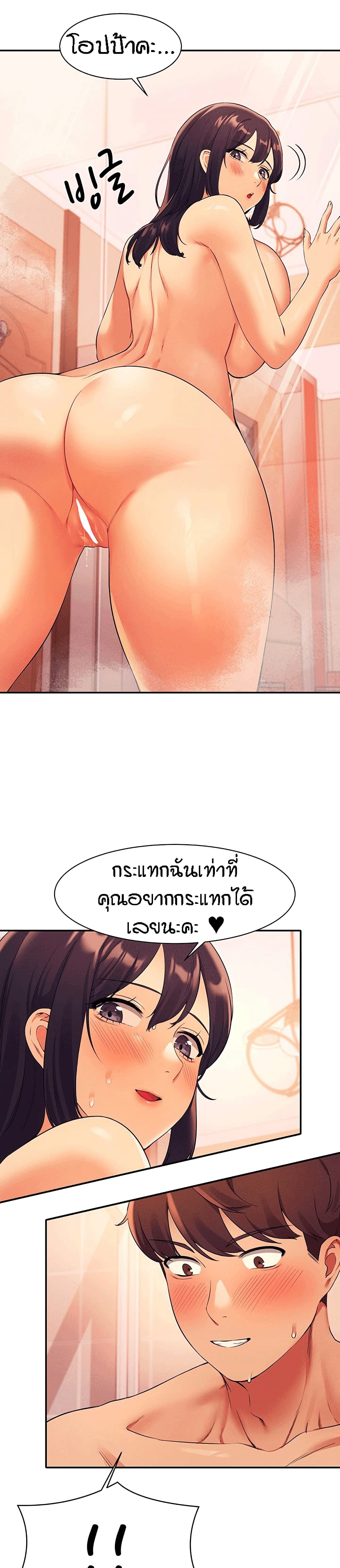 Is There No Goddess in My College – Is There No Goddess in My College – ตอนที่ 25 หน้า 3