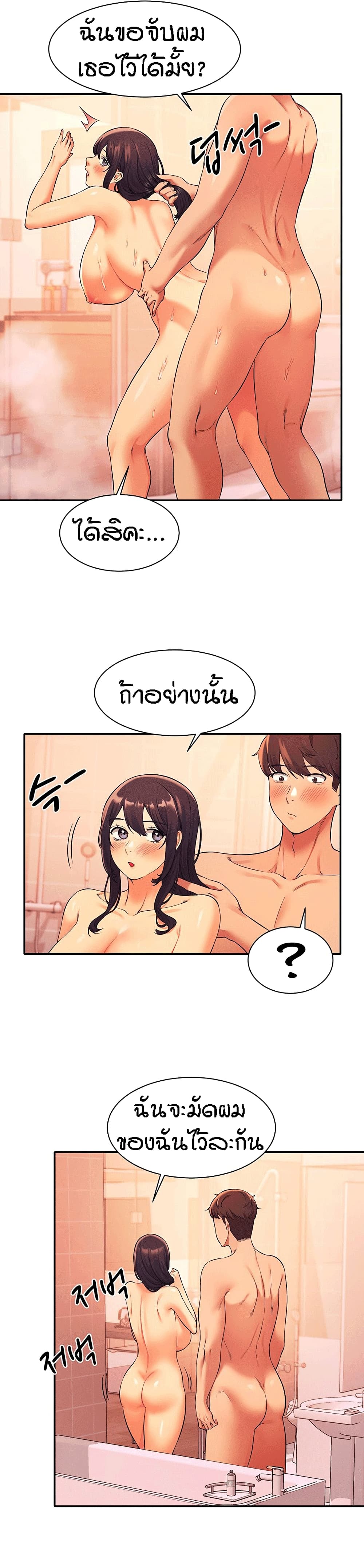 Is There No Goddess in My College – Is There No Goddess in My College – ตอนที่ 25 หน้า 6