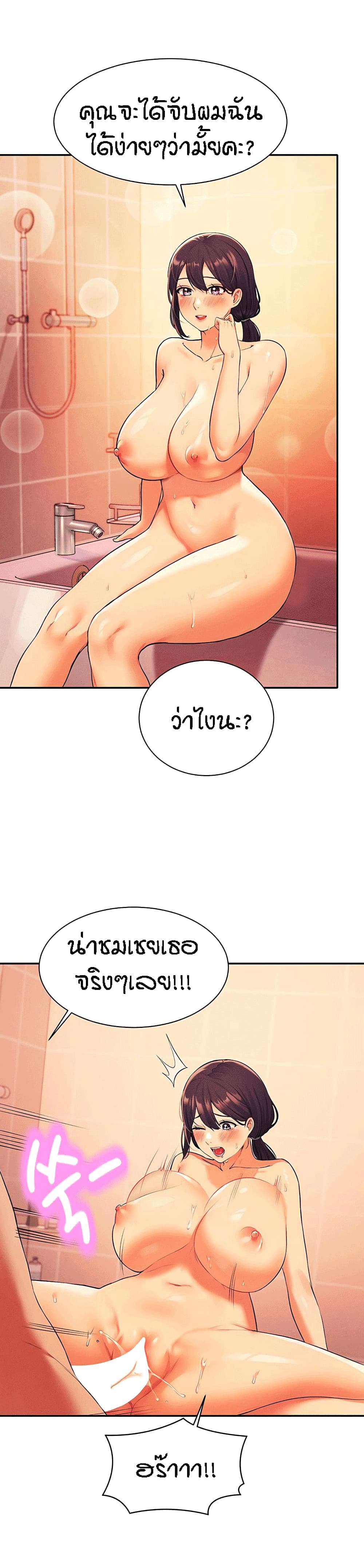 Is There No Goddess in My College – Is There No Goddess in My College – ตอนที่ 25 หน้า 7