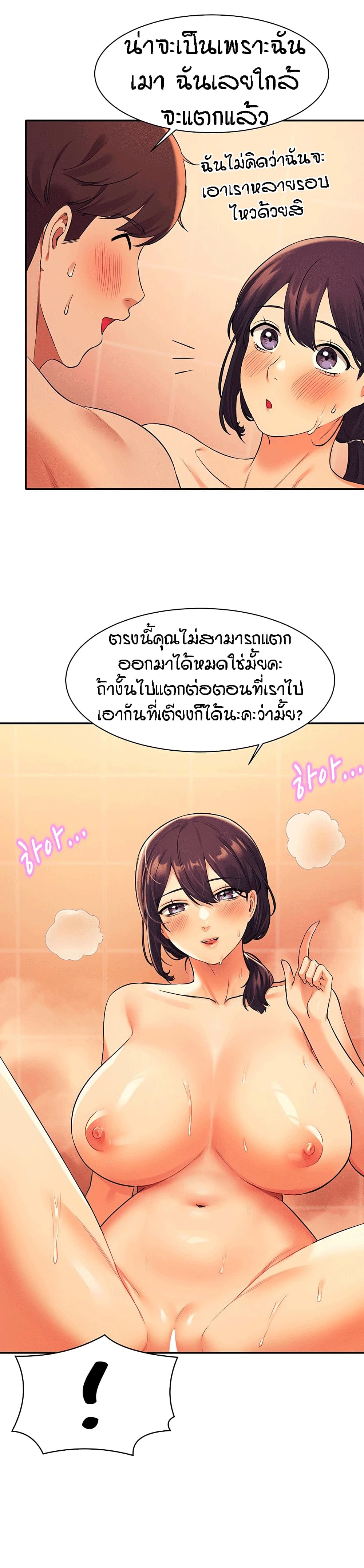 Is There No Goddess in My College – Is There No Goddess in My College – ตอนที่ 25 หน้า 9