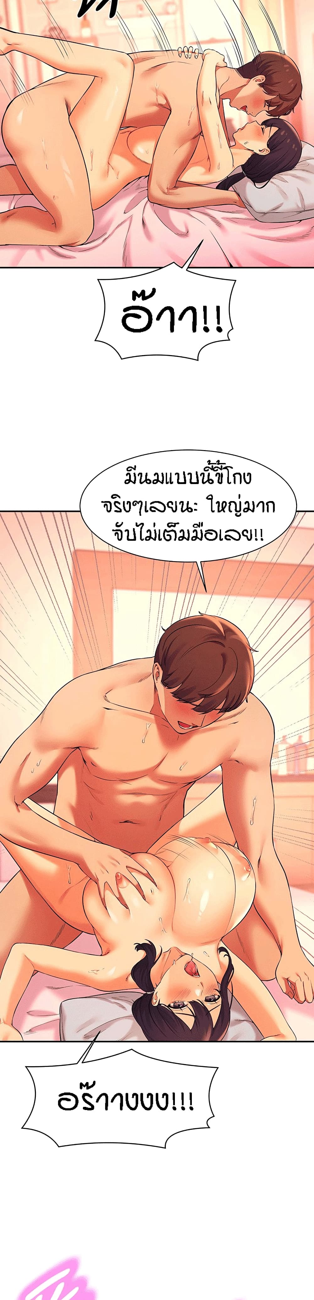 Is There No Goddess in My College – Is There No Goddess in My College – ตอนที่ 25 หน้า 20