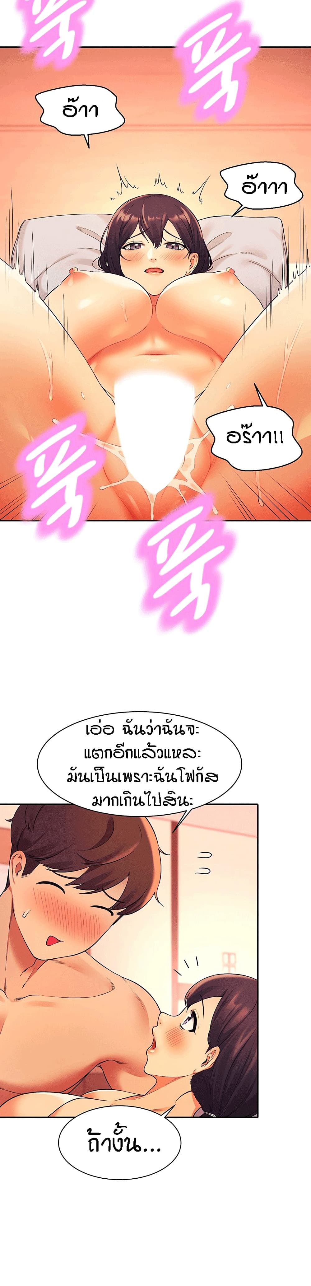 Is There No Goddess in My College – Is There No Goddess in My College – ตอนที่ 25 หน้า 21