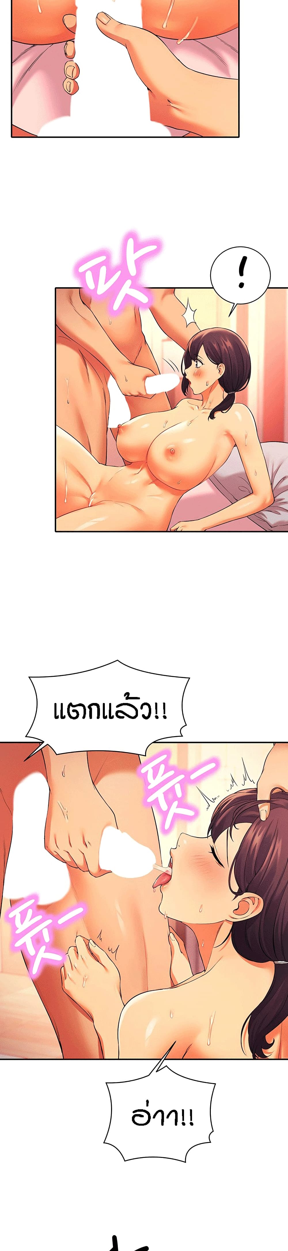 Is There No Goddess in My College – Is There No Goddess in My College – ตอนที่ 25 หน้า 23