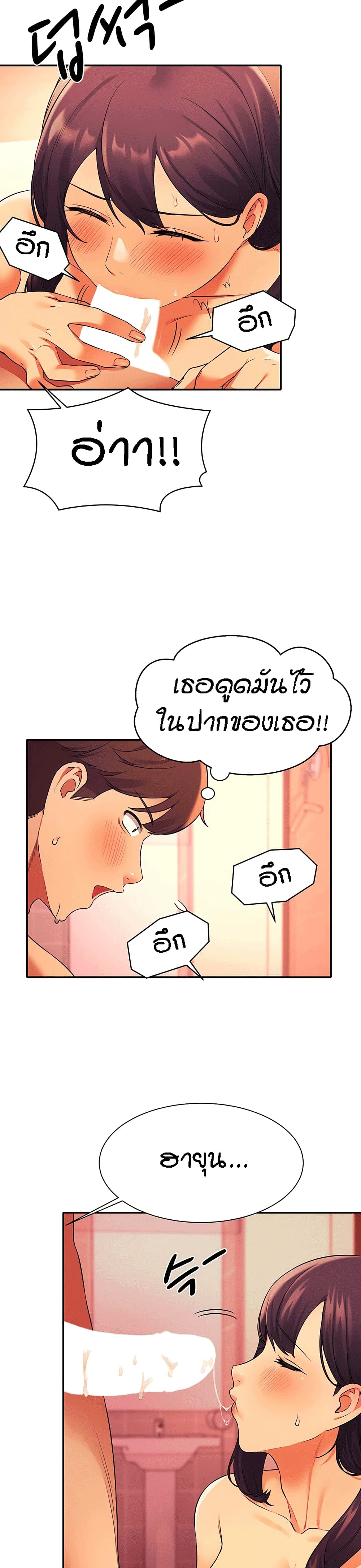 Is There No Goddess in My College – Is There No Goddess in My College – ตอนที่ 25 หน้า 24