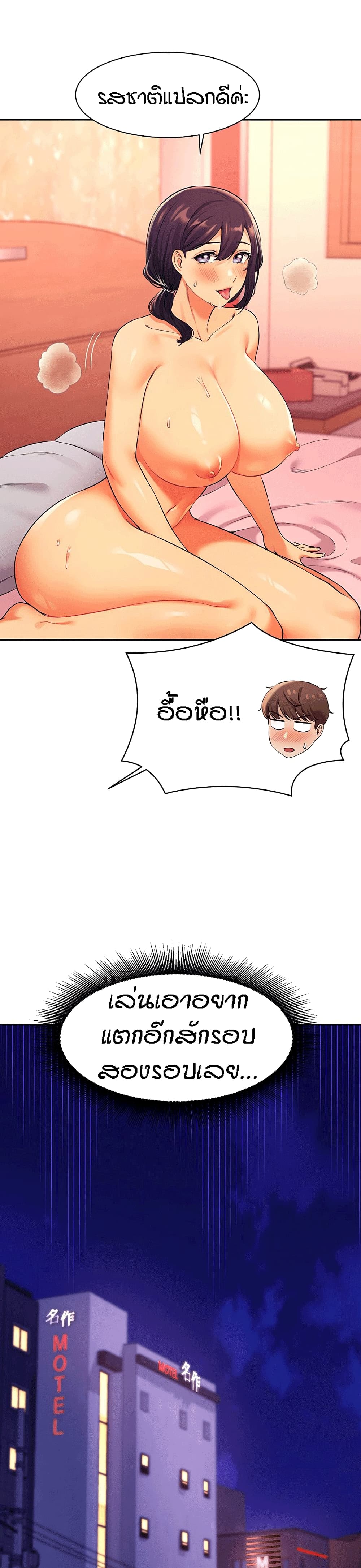 Is There No Goddess in My College – Is There No Goddess in My College – ตอนที่ 25 หน้า 26