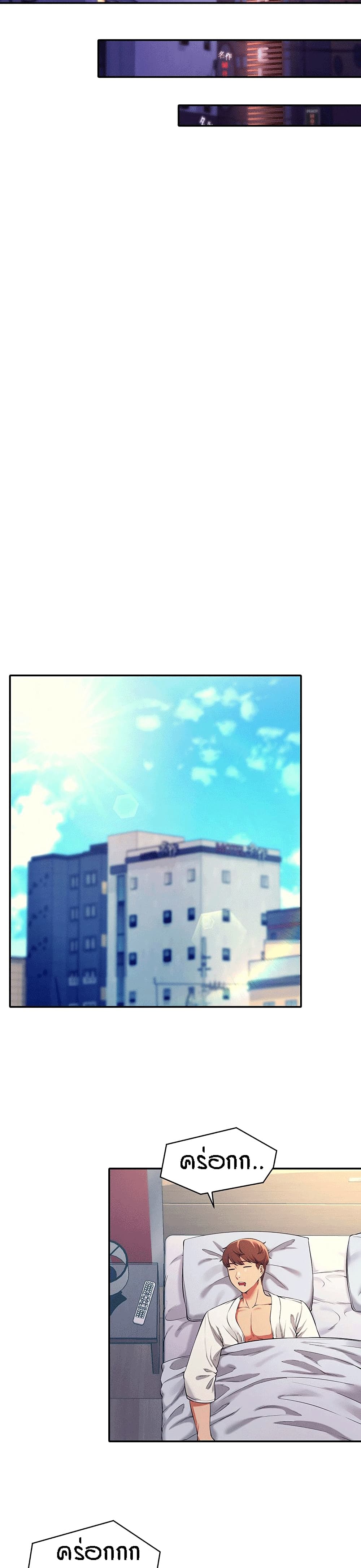 Is There No Goddess in My College – Is There No Goddess in My College – ตอนที่ 25 หน้า 27