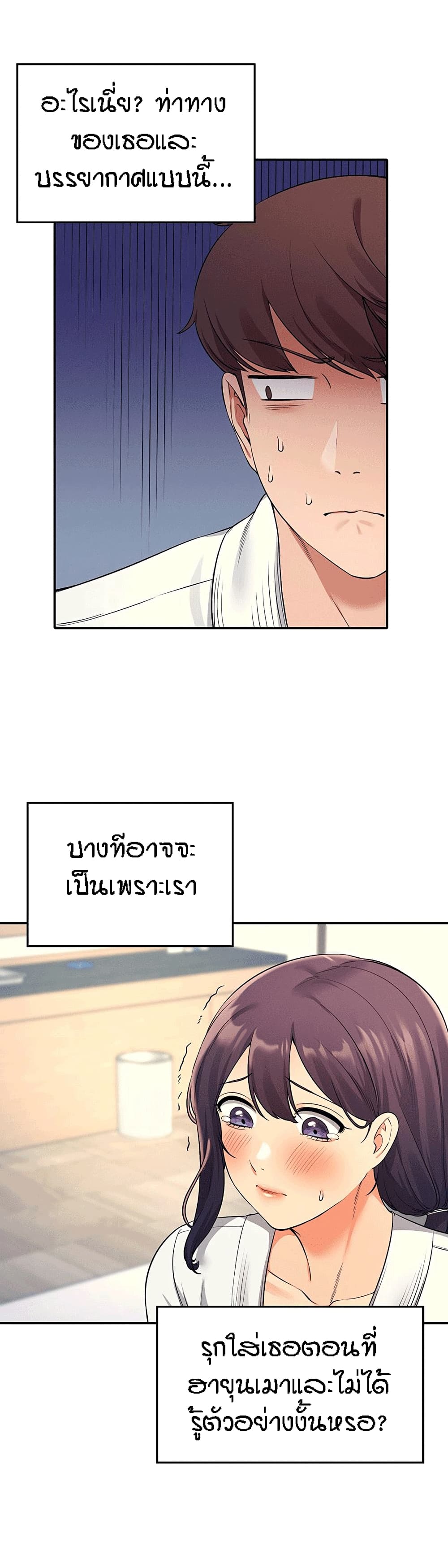 Is There No Goddess in My College – Is There No Goddess in My College – ตอนที่ 25 หน้า 31