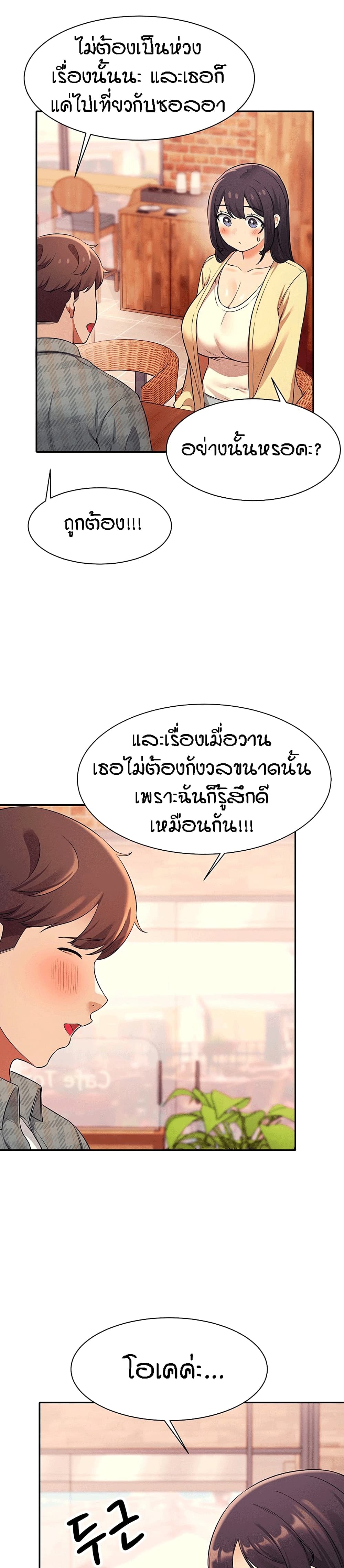 Is There No Goddess in My College – Is There No Goddess in My College – ตอนที่ 26 หน้า 11