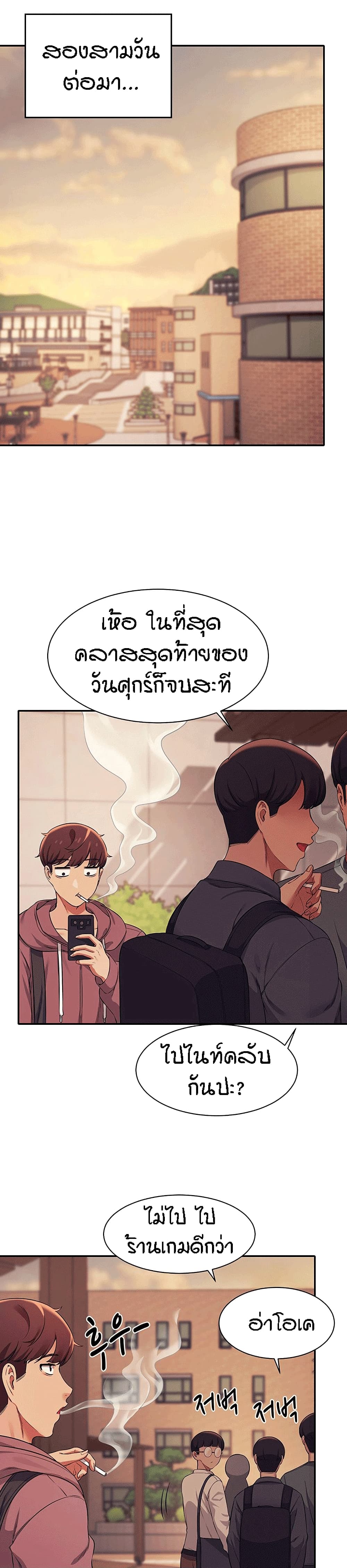 Is There No Goddess in My College – Is There No Goddess in My College – ตอนที่ 26 หน้า 14