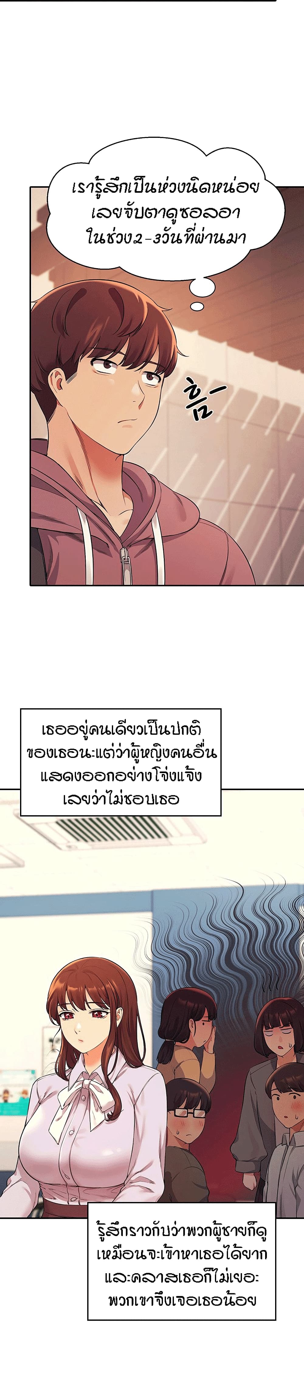 Is There No Goddess in My College – Is There No Goddess in My College – ตอนที่ 26 หน้า 15