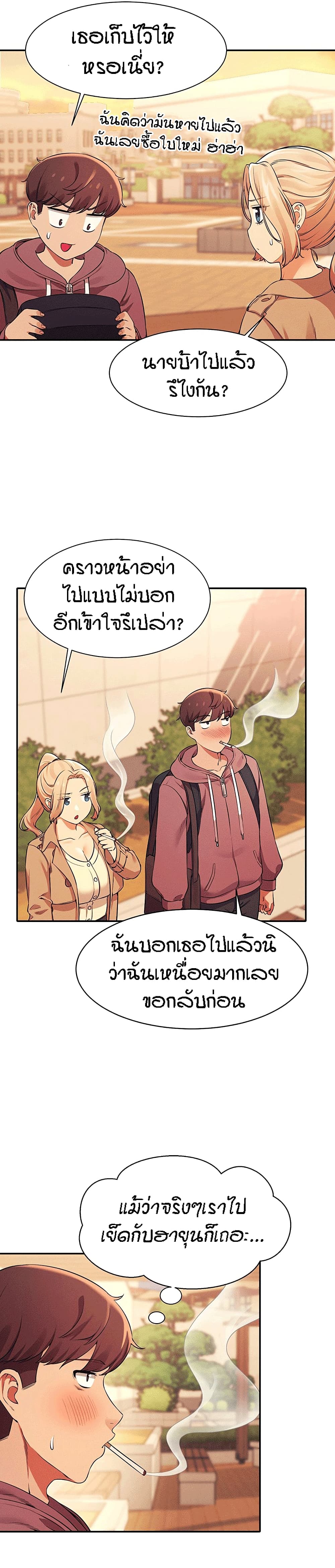 Is There No Goddess in My College – Is There No Goddess in My College – ตอนที่ 26 หน้า 18
