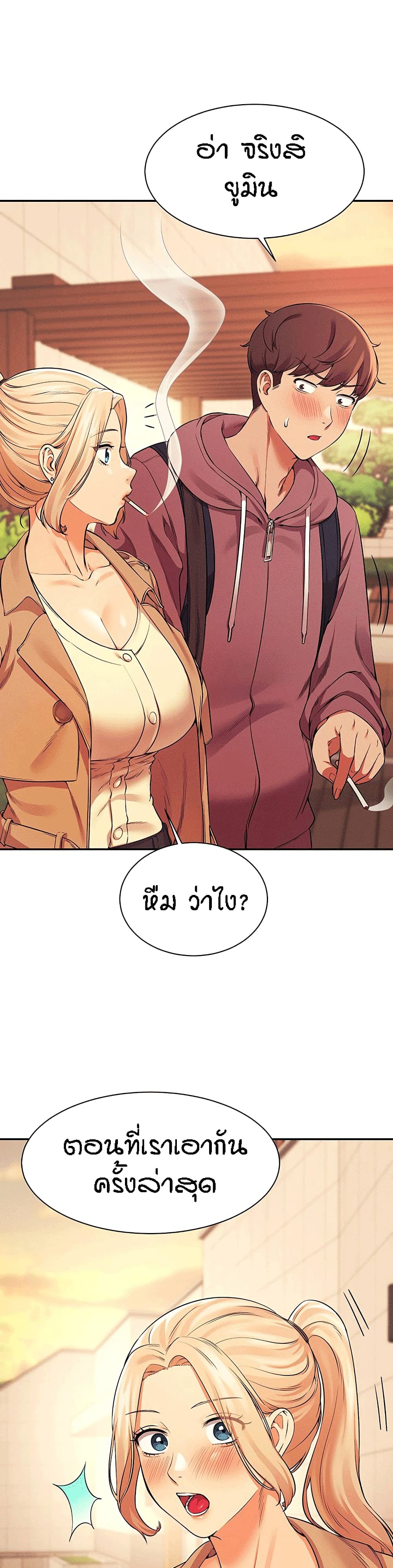 Is There No Goddess in My College – Is There No Goddess in My College – ตอนที่ 26 หน้า 19