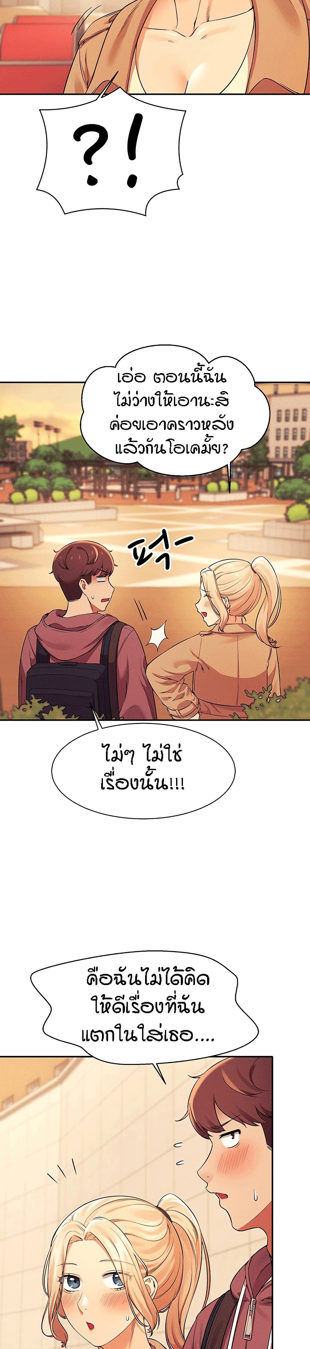Is There No Goddess in My College – Is There No Goddess in My College – ตอนที่ 26 หน้า 20