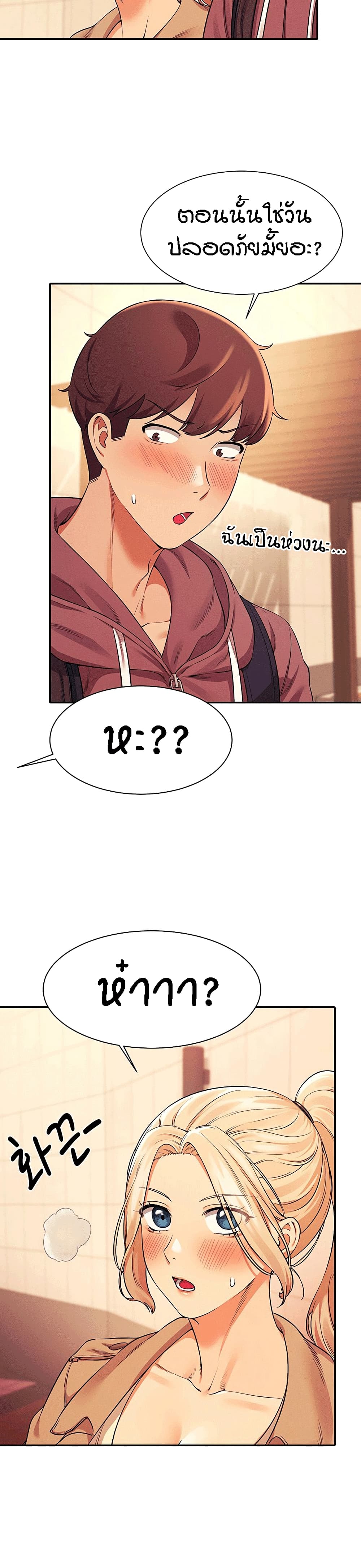 Is There No Goddess in My College – Is There No Goddess in My College – ตอนที่ 26 หน้า 21