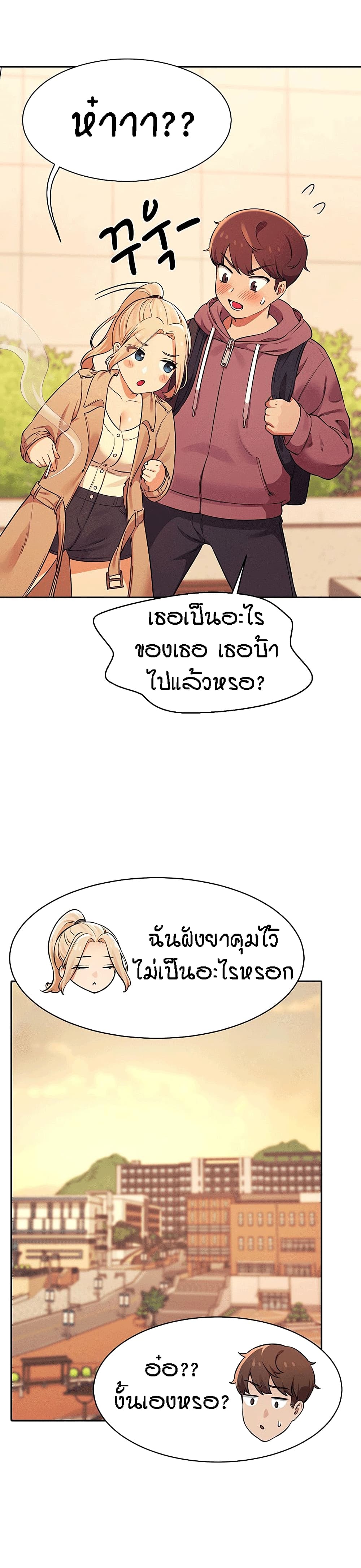 Is There No Goddess in My College – Is There No Goddess in My College – ตอนที่ 26 หน้า 22