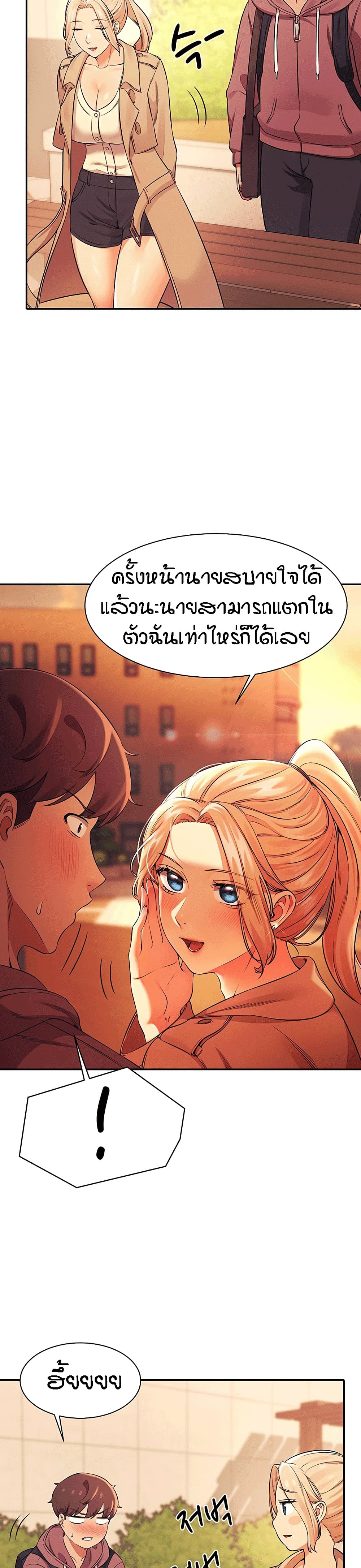 Is There No Goddess in My College – Is There No Goddess in My College – ตอนที่ 26 หน้า 24