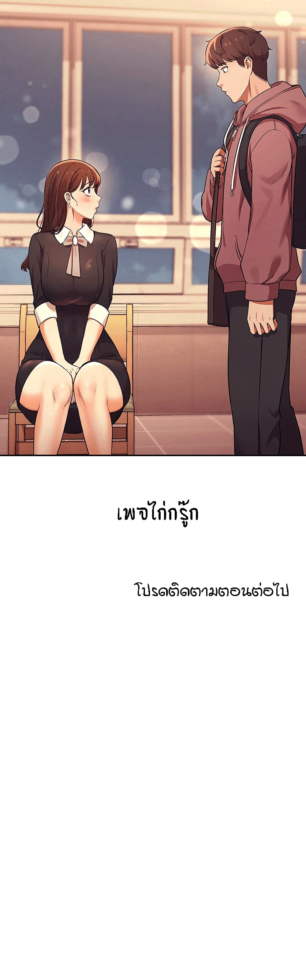 Is There No Goddess in My College – Is There No Goddess in My College – ตอนที่ 26 หน้า 34