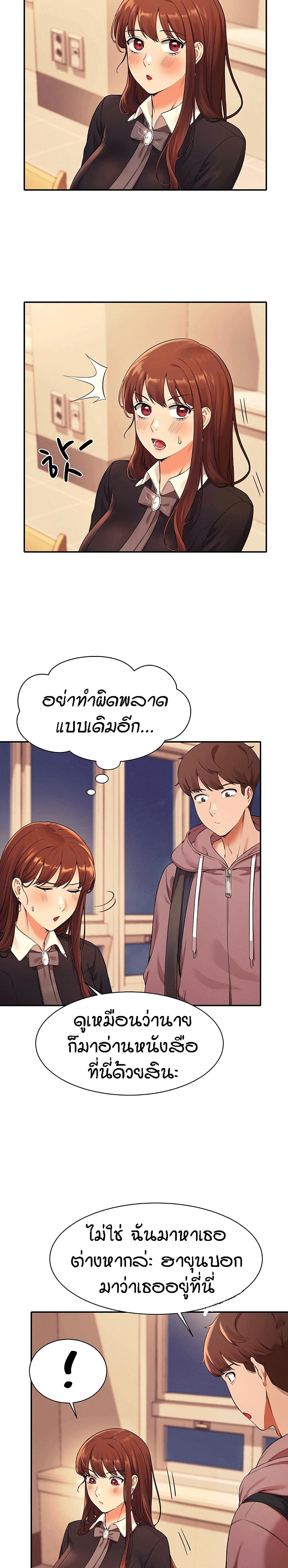 Is There No Goddess in My College – Is There No Goddess in My College – ตอนที่ 27 หน้า 2