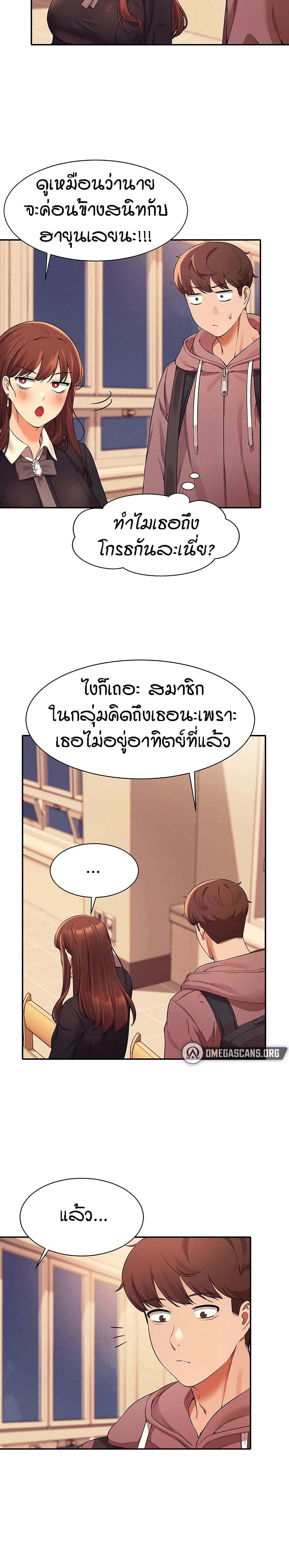 Is There No Goddess in My College – Is There No Goddess in My College – ตอนที่ 27 หน้า 3