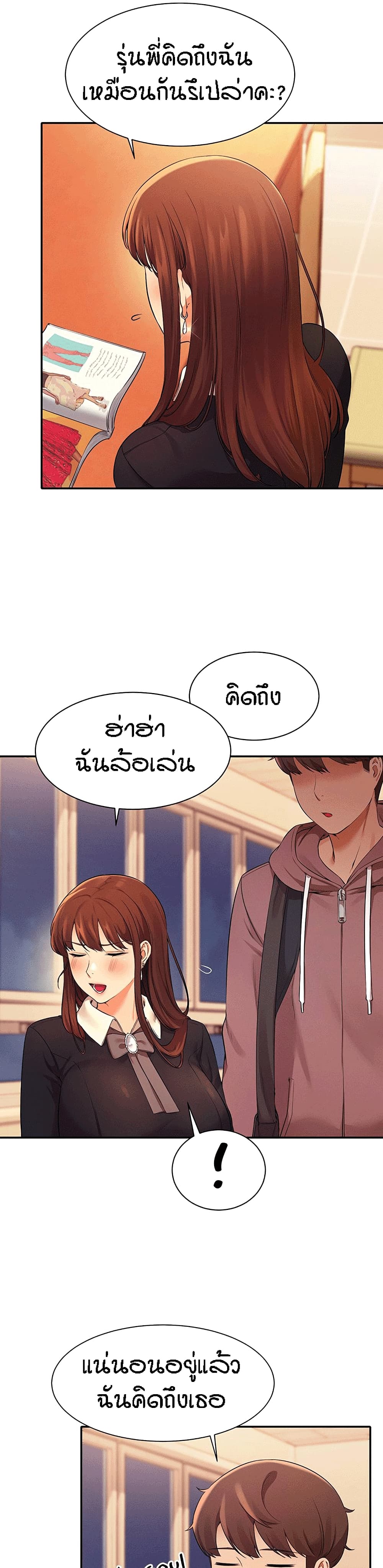 Is There No Goddess in My College – Is There No Goddess in My College – ตอนที่ 27 หน้า 4