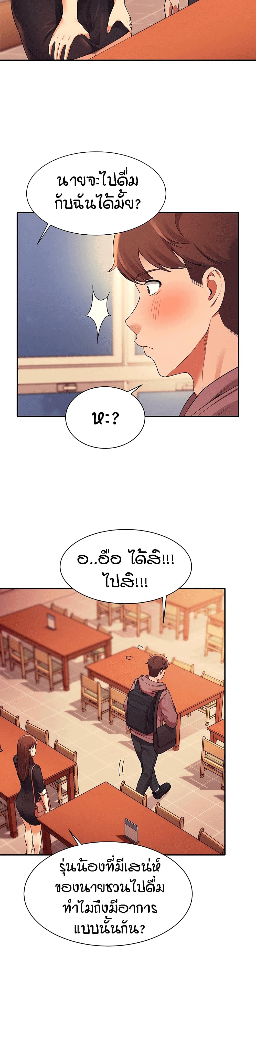 Is There No Goddess in My College – Is There No Goddess in My College – ตอนที่ 27 หน้า 6