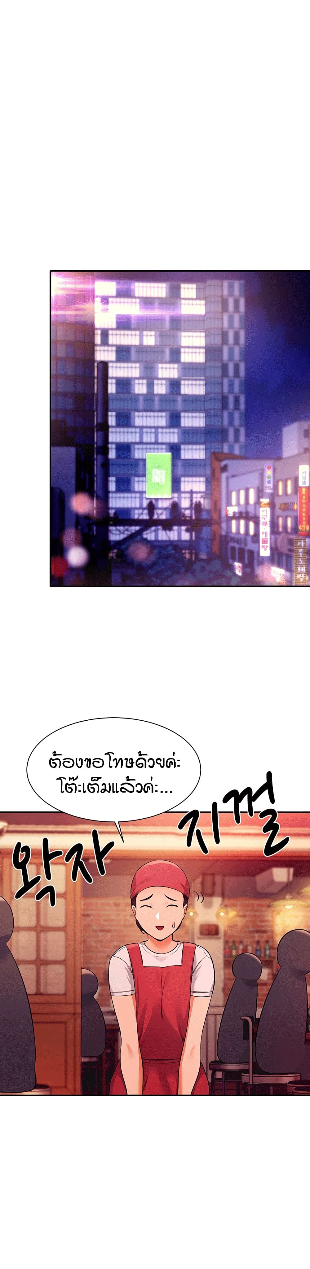 Is There No Goddess in My College – Is There No Goddess in My College – ตอนที่ 27 หน้า 7