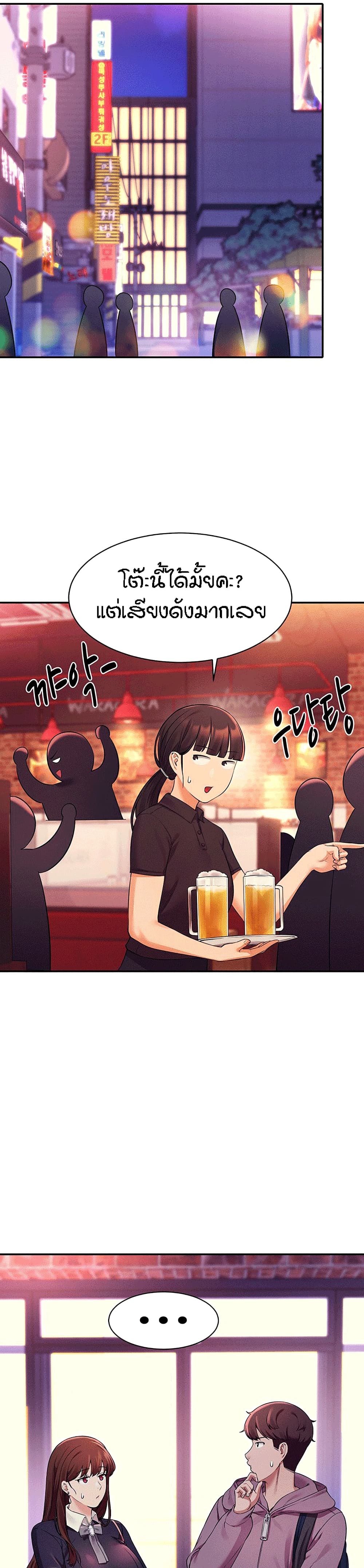 Is There No Goddess in My College – Is There No Goddess in My College – ตอนที่ 27 หน้า 8