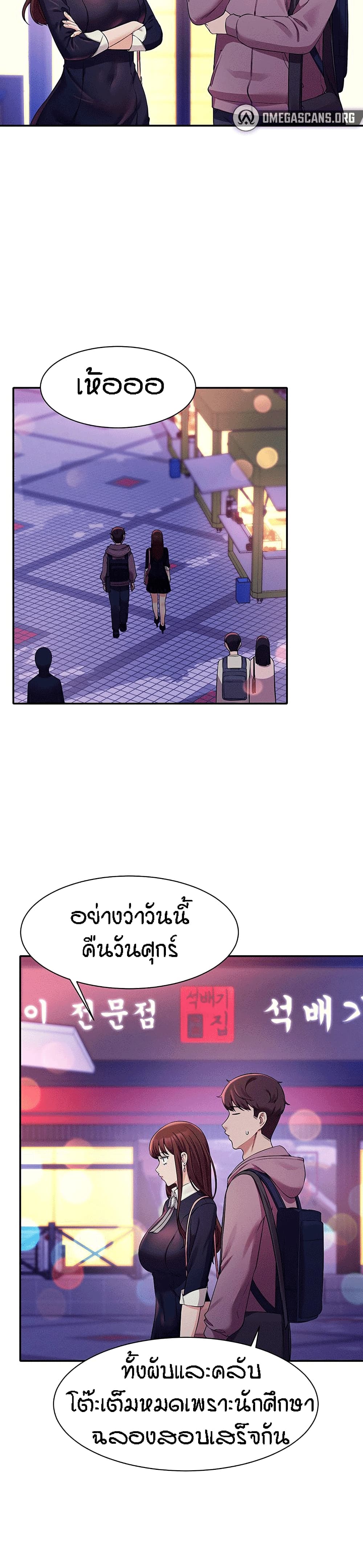 Is There No Goddess in My College – Is There No Goddess in My College – ตอนที่ 27 หน้า 9