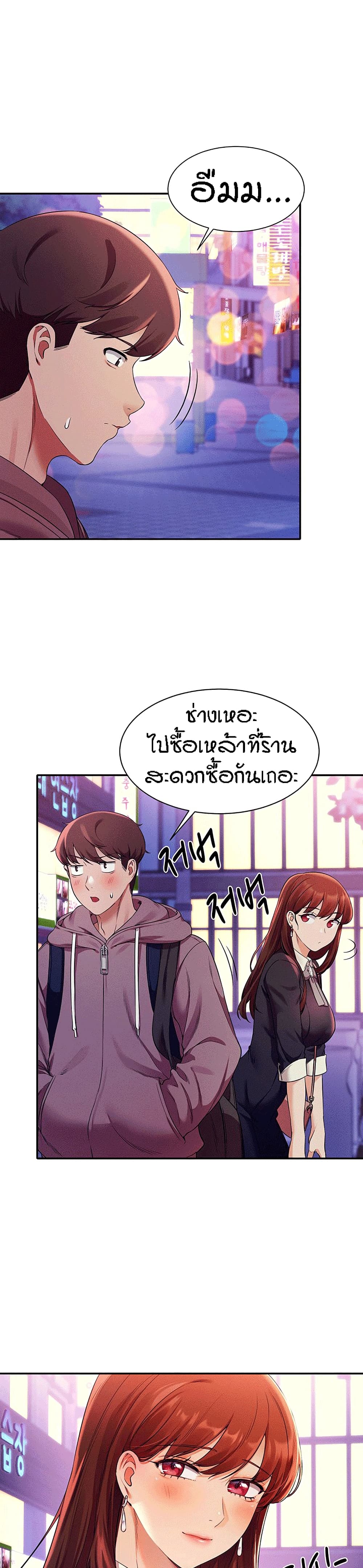 Is There No Goddess in My College – Is There No Goddess in My College – ตอนที่ 27 หน้า 13