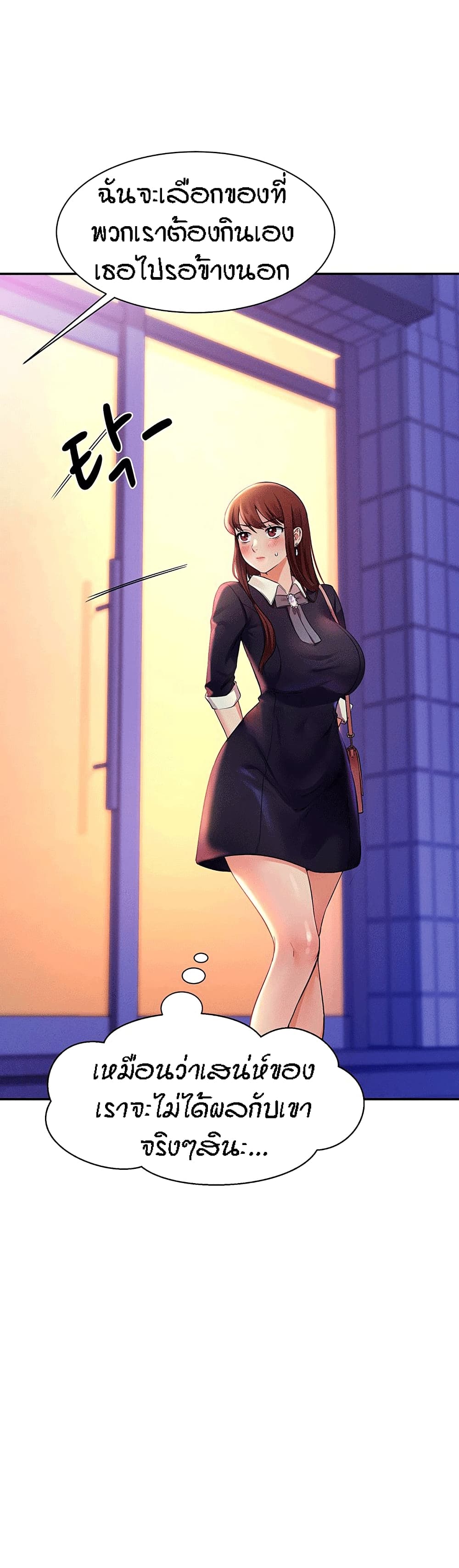 Is There No Goddess in My College – Is There No Goddess in My College – ตอนที่ 27 หน้า 17