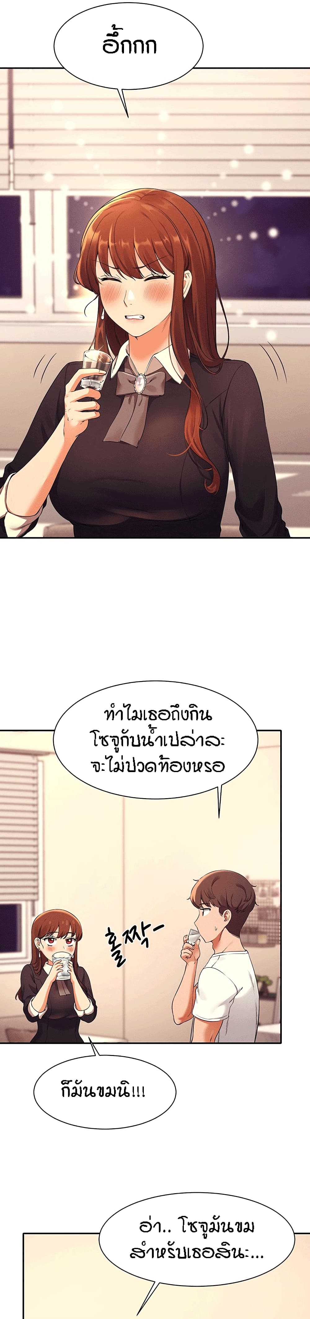 Is There No Goddess in My College – Is There No Goddess in My College – ตอนที่ 27 หน้า 20