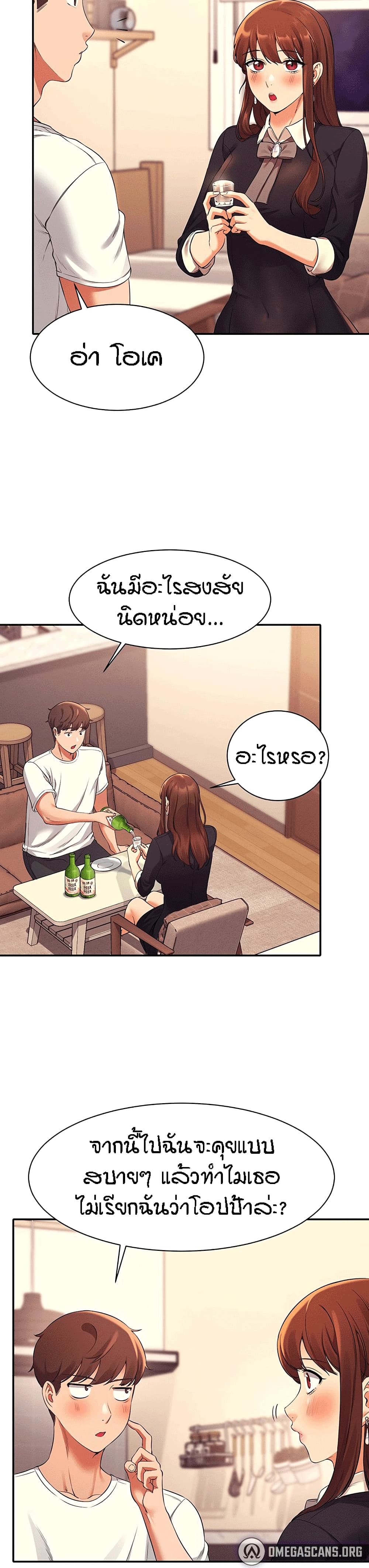 Is There No Goddess in My College – Is There No Goddess in My College – ตอนที่ 27 หน้า 22