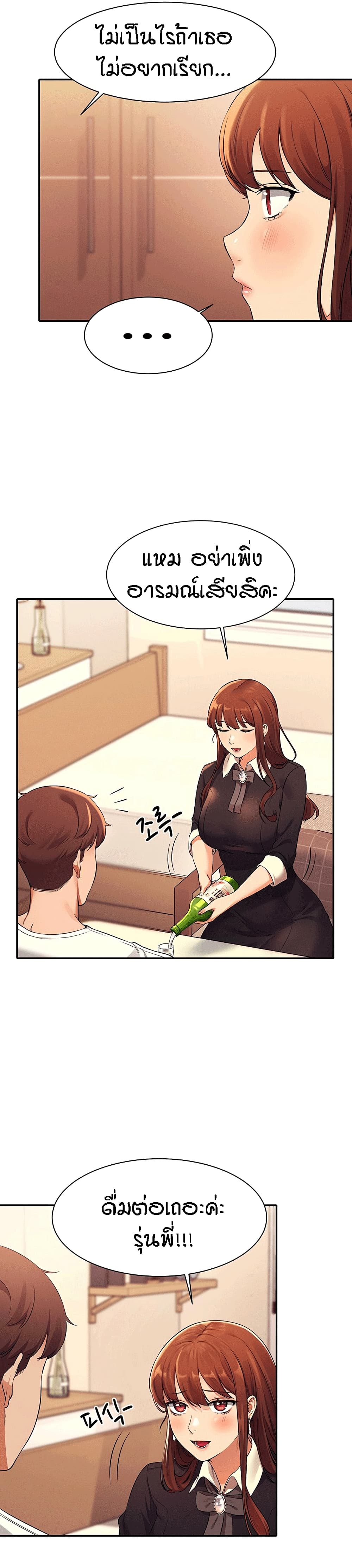 Is There No Goddess in My College – Is There No Goddess in My College – ตอนที่ 27 หน้า 24