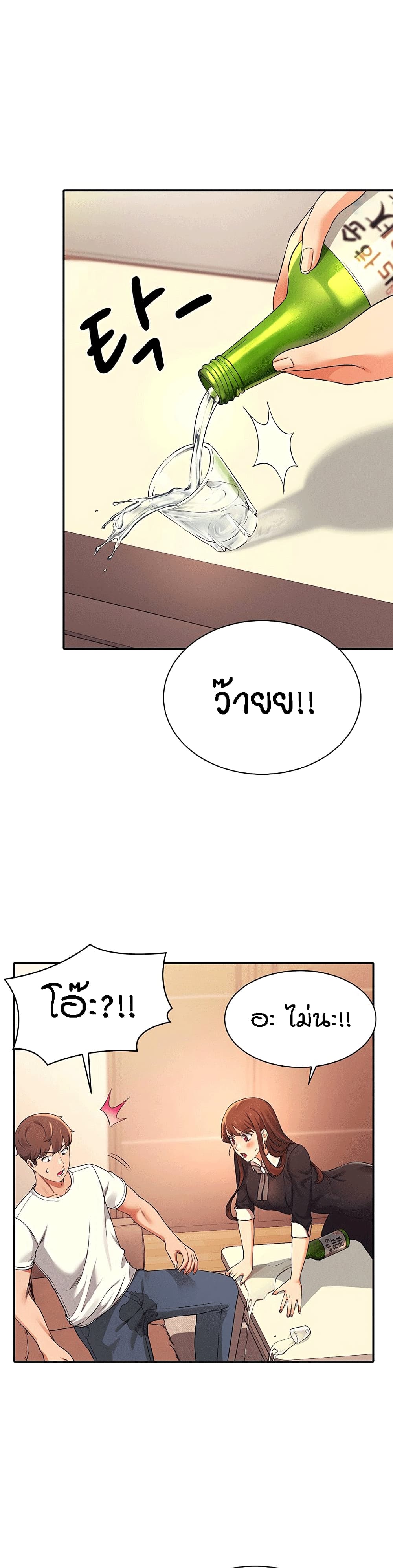 Is There No Goddess in My College – Is There No Goddess in My College – ตอนที่ 27 หน้า 25