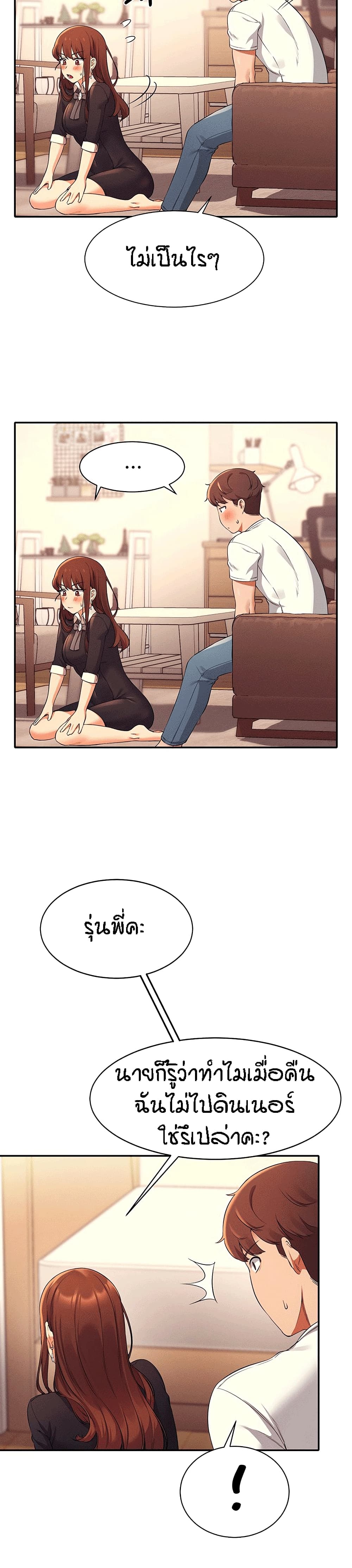 Is There No Goddess in My College – Is There No Goddess in My College – ตอนที่ 27 หน้า 27
