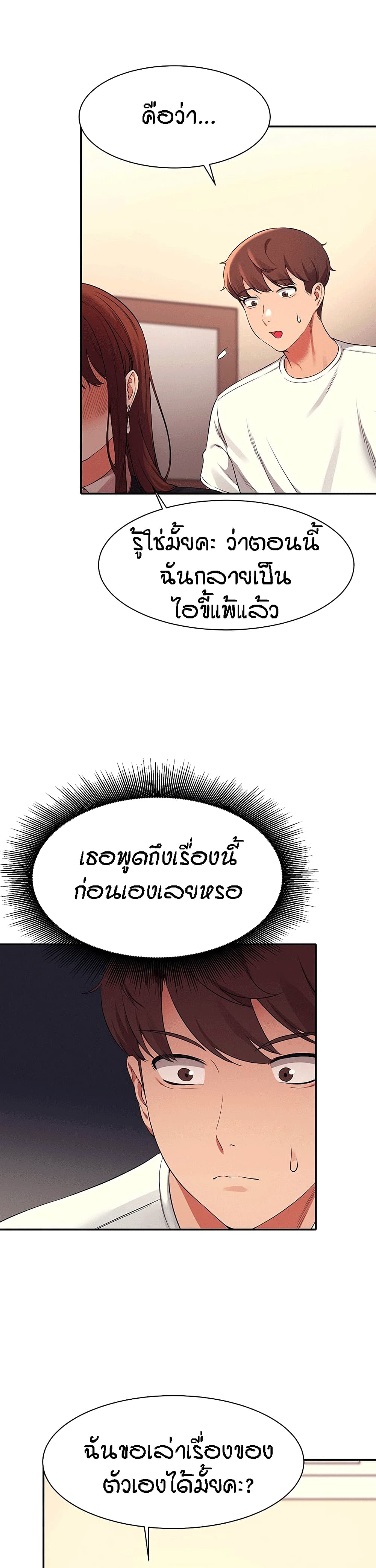 Is There No Goddess in My College – Is There No Goddess in My College – ตอนที่ 27 หน้า 28